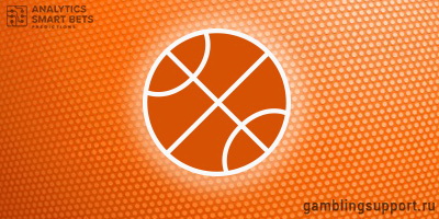 Прогнозы на баскетбол бесплатно: математика или статистика